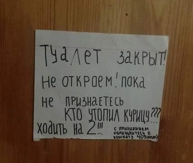 Когда объявление веселит больше, чем реклама: 19 примеров