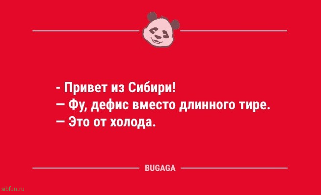 Анекдоты в середине недели: «Ребята, у меня есть куча советов…» 