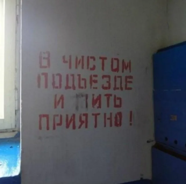 Необычные происшествия в подъездах России
