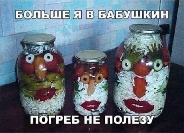 Так себе юмор #24