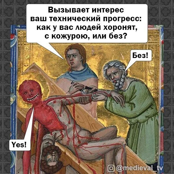 Свежак или баяны? Правильно! Баяны!