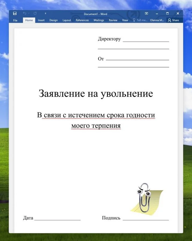 Увольняюсь красиво: шаблоны заявлений с долей юмора