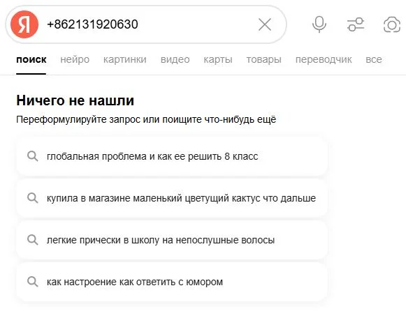 Рекомендации от Яндекса. Угораем вместе!