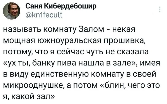 Смешные скрины из соцсетей #23