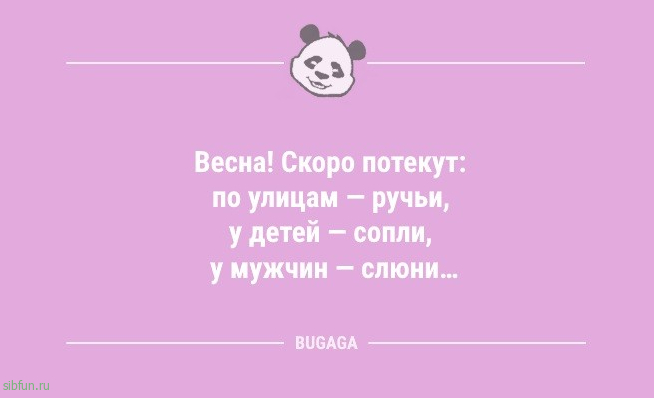 Анекдоты для всех: «Как заставить комаров...» 