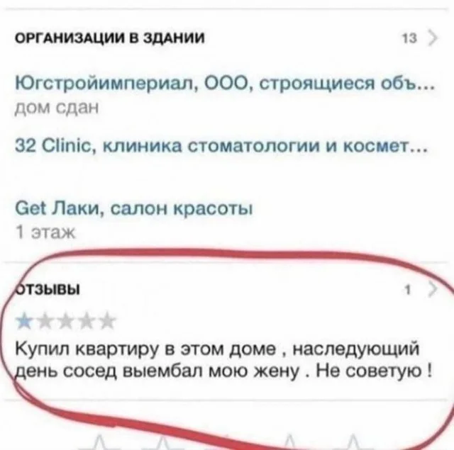 Какие-то баяны
