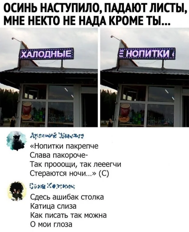 Так себе юмор #24