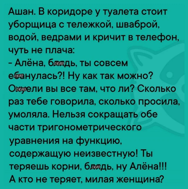 Так себе юмор #24