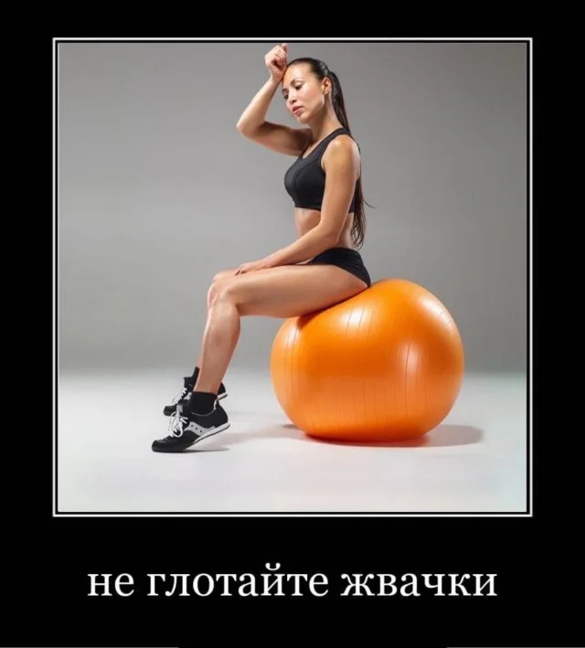 Отличные демотиваторы