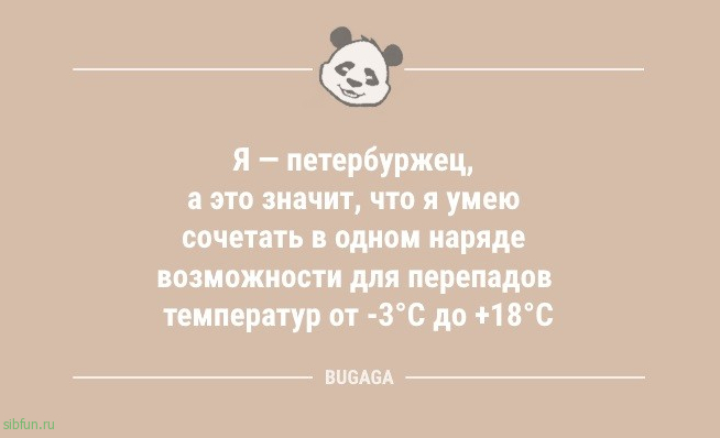 Анекдоты для всех: «Рабочий день покажется короче, если…» 
