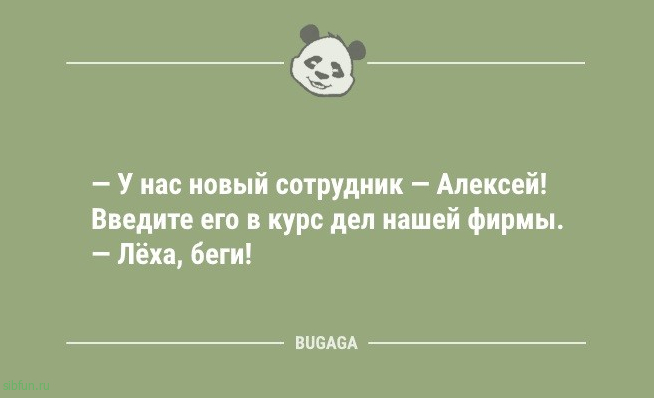 Анекдоты обо всём: «Инстаграм — это такое место…» 