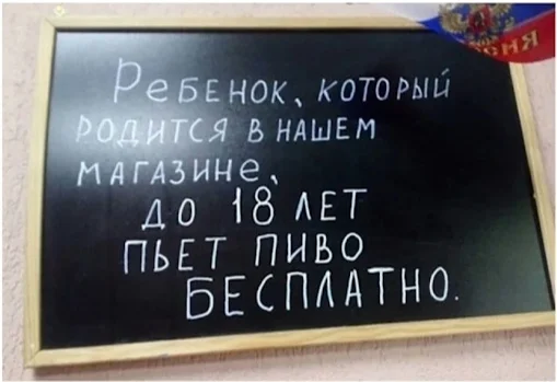 Когда объявление веселит больше, чем реклама: 19 примеров