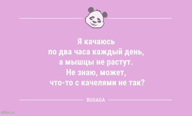 Анекдоты дня: «В детстве искал клад…» 