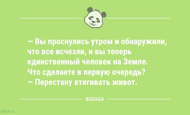 Анекдоты для пятничного настроения: «Я не знаю, как вы там переводите время…» 