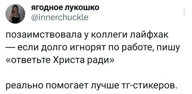 Смешные скрины из соцсетей #21