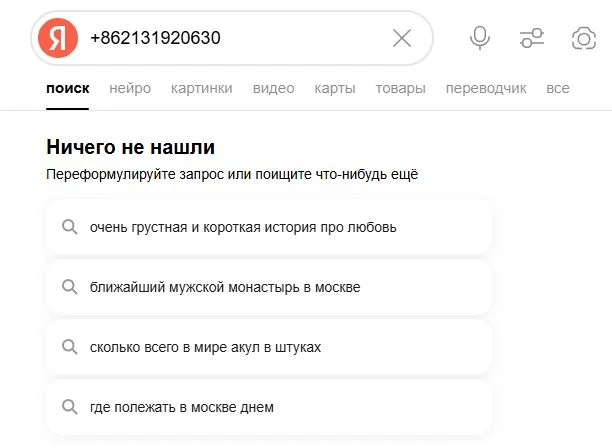 Рекомендации от Яндекса. Угораем вместе!