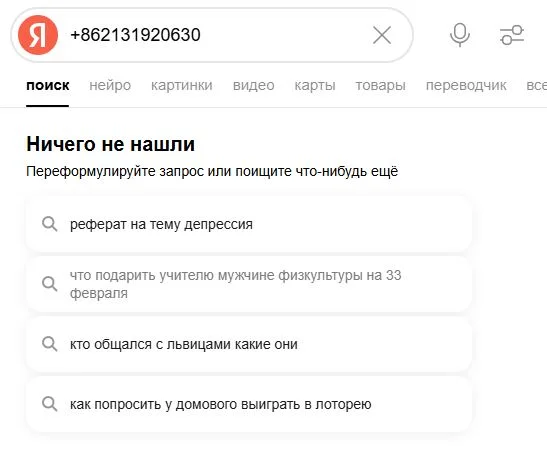 Рекомендации от Яндекса. Угораем вместе!