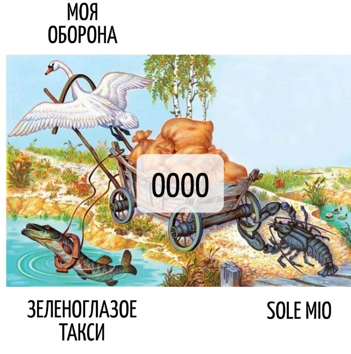 Игра слов #65