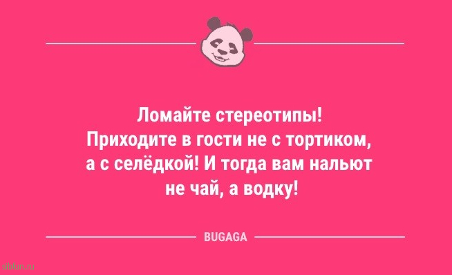 Анекдоты в середине недели: «Вы живёте в полной гармонии…» 