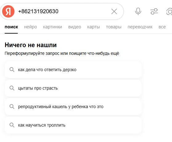 Рекомендации от Яндекса. Угораем вместе!