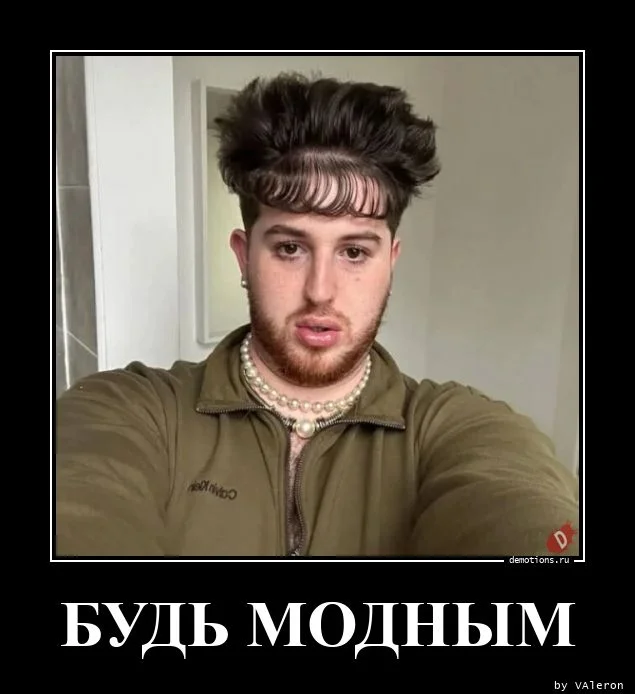Демотиваторы свежие