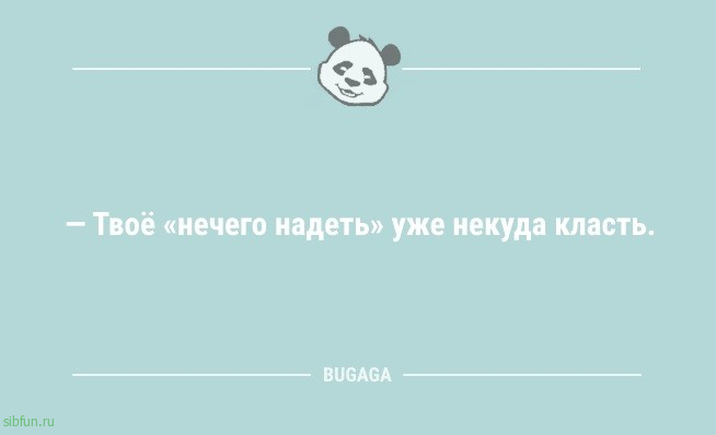 Анекдоты для всех: «Любовь — это когда…» 