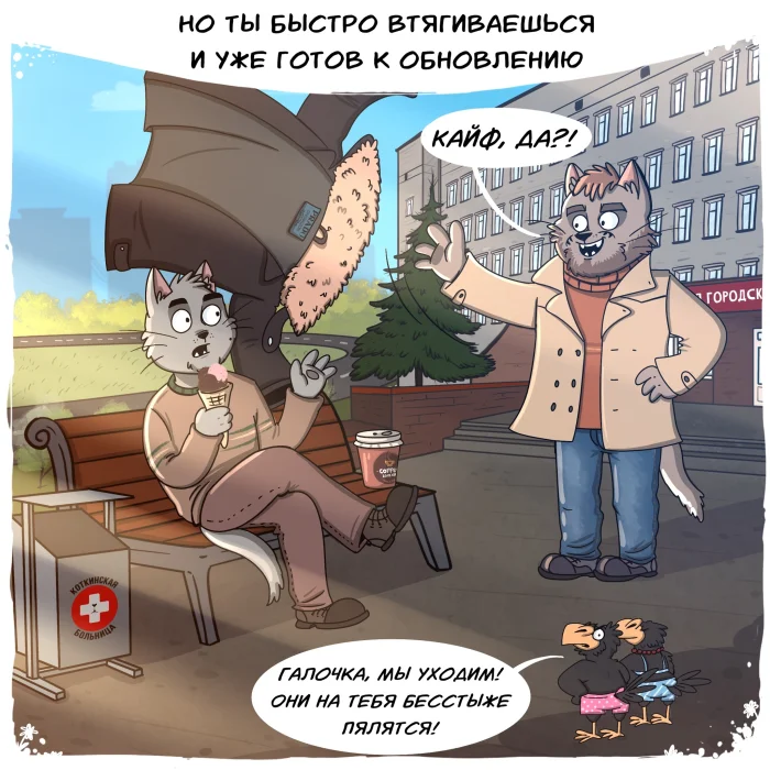 Словно тяжесть спала с плеч