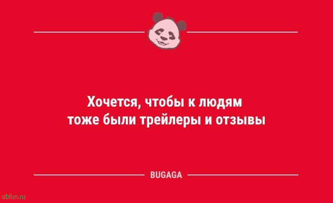 Анекдоты в середине недели: «Ребята, у меня есть куча советов…» 