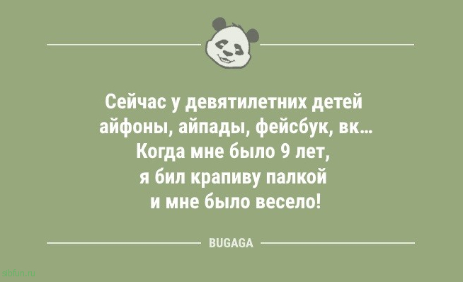Анекдоты обо всём: «Инстаграм — это такое место…» 