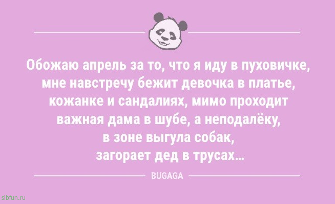 Анекдоты дня: «В детстве искал клад…» 