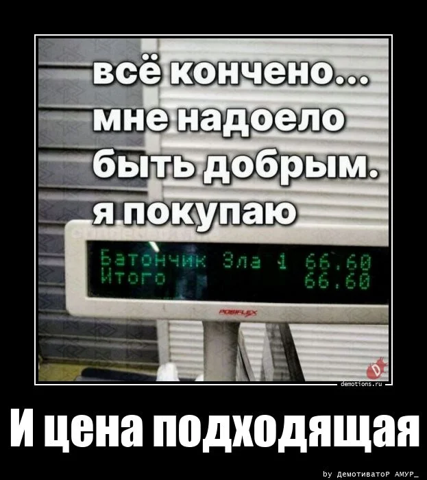 Демотиваторы для всех