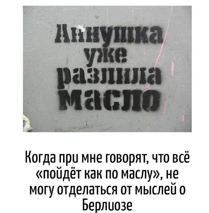 Игра слов #66