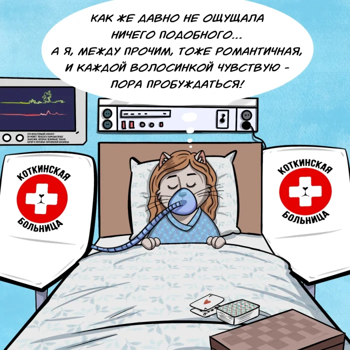 Словно тяжесть спала с плеч
