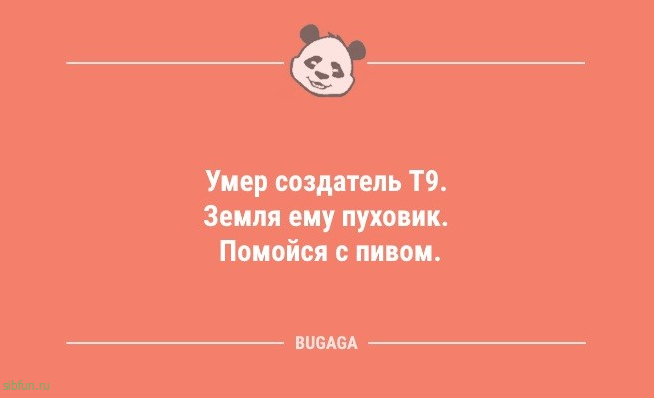 Анекдоты маленькой пятницы: «Подарил девушке айфон…» 