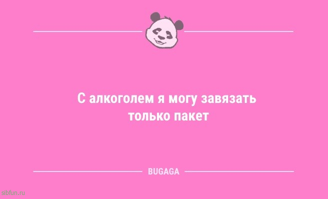 Анекдоты в конце рабочей недели: «Решил заняться спортом…» 