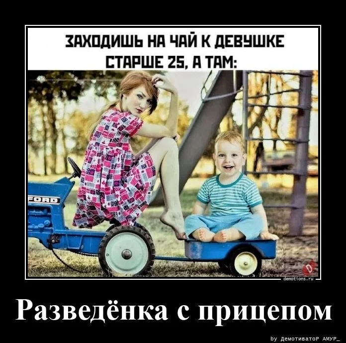 Демотиваторы свежие