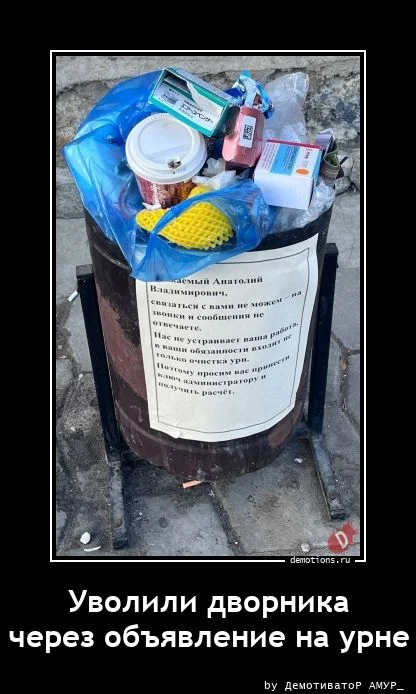 Демотиваторы для всех