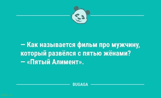 Анекдоты для настроения: «Правильно и со вкусом носить вещи…» 