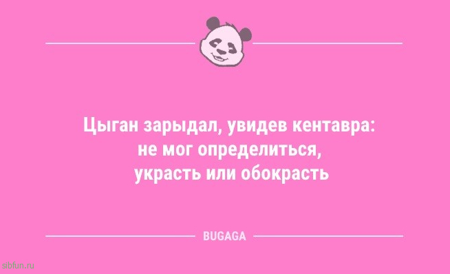 Анекдоты в конце рабочей недели: «Решил заняться спортом…» 