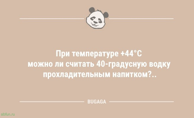 Анекдоты для всех: «Рабочий день покажется короче, если…» 