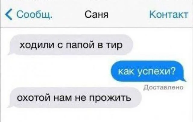 Смешные скрины из соцсетей #29