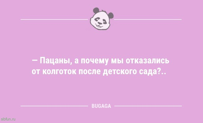 Анекдоты дня: «В детстве искал клад…» 