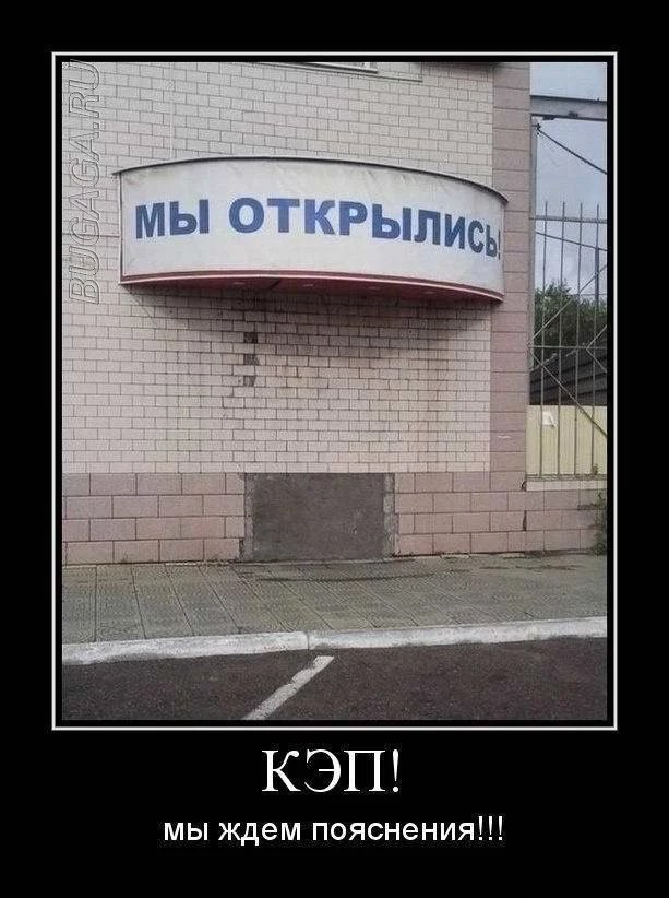 Демотиваторы свежие