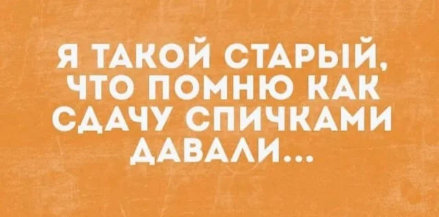 Улыбнулся и дальше работать