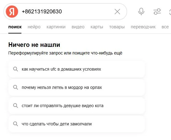 Рекомендации от Яндекса. Угораем вместе!