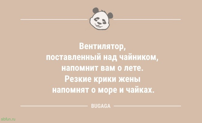 Анекдоты для всех: «Рабочий день покажется короче, если…» 
