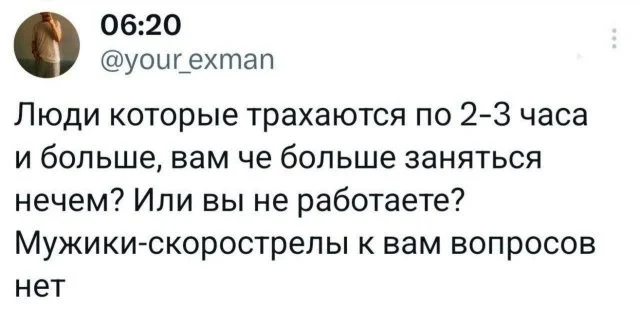 Смешные скрины из соцсетей #23