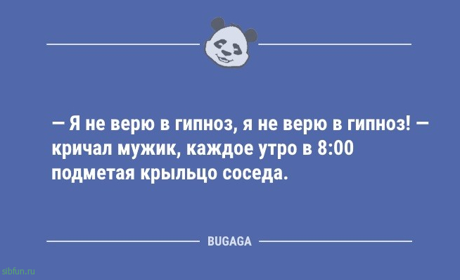 Анекдоты в конце недели: «Хочется выспаться…» 