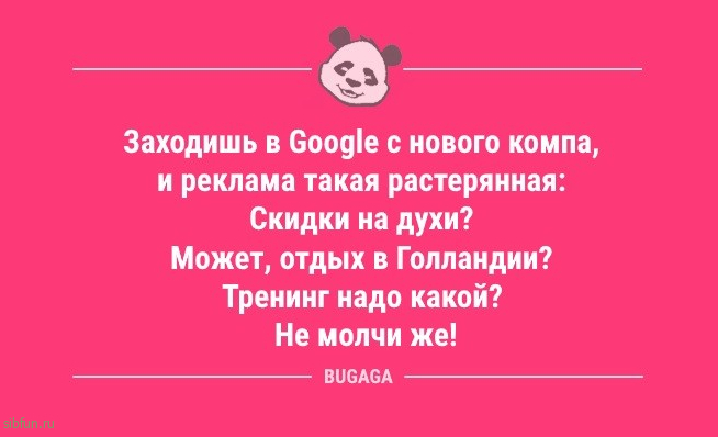 Анекдоты в середине недели: «Вы живёте в полной гармонии…» 