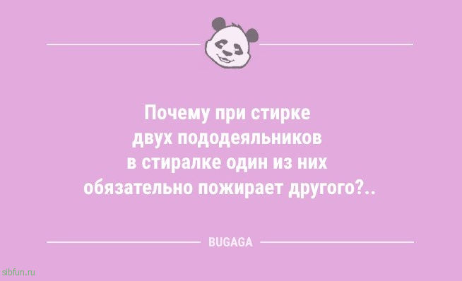 Анекдоты для всех: «Как заставить комаров...» 